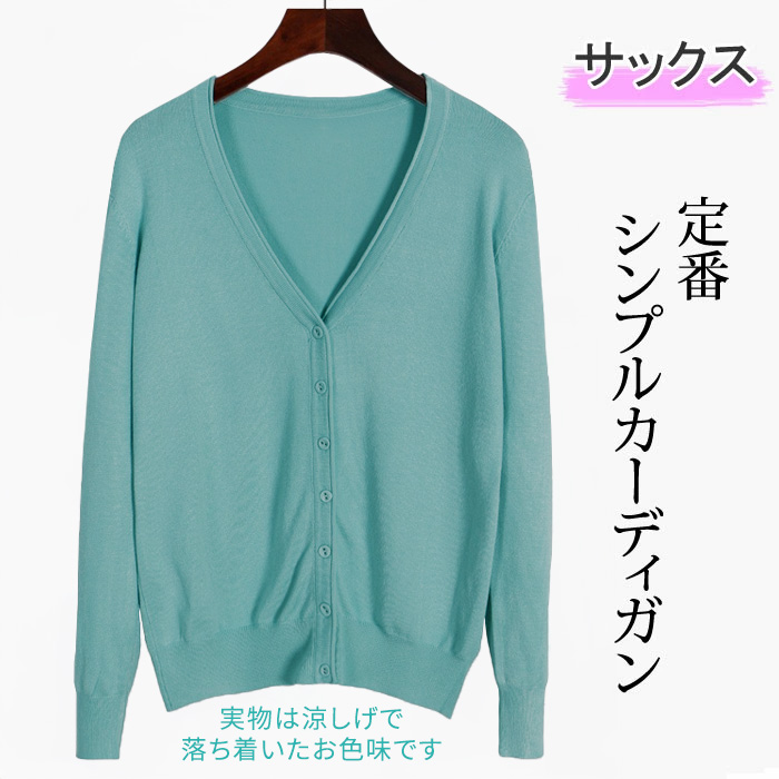 ニット vネック カーディガン レディース 長袖ニット 事務服 薄手 オフィス きれいめ かわいい かーでがんレディース 女 ボレロ 無地 UVカット 仕事 黒 緑 楽天市場】＼最大3000円クーポン配布中！／ カーディガン