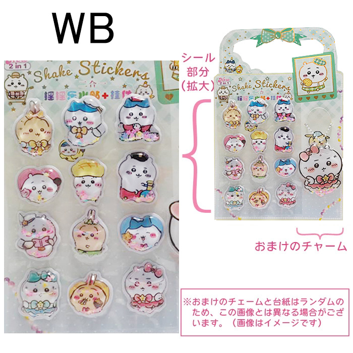pekoさま専用 おはじきシール＆ウォーターシール 12枚セット ウォーターシール（シール）｜シール、ラベル｜文具、ステーショナリー