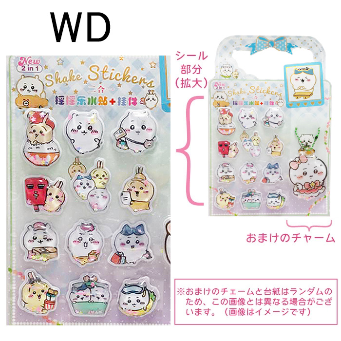 ウォーターシール（シール）｜シール、ラベル｜文具、ステーショナリー