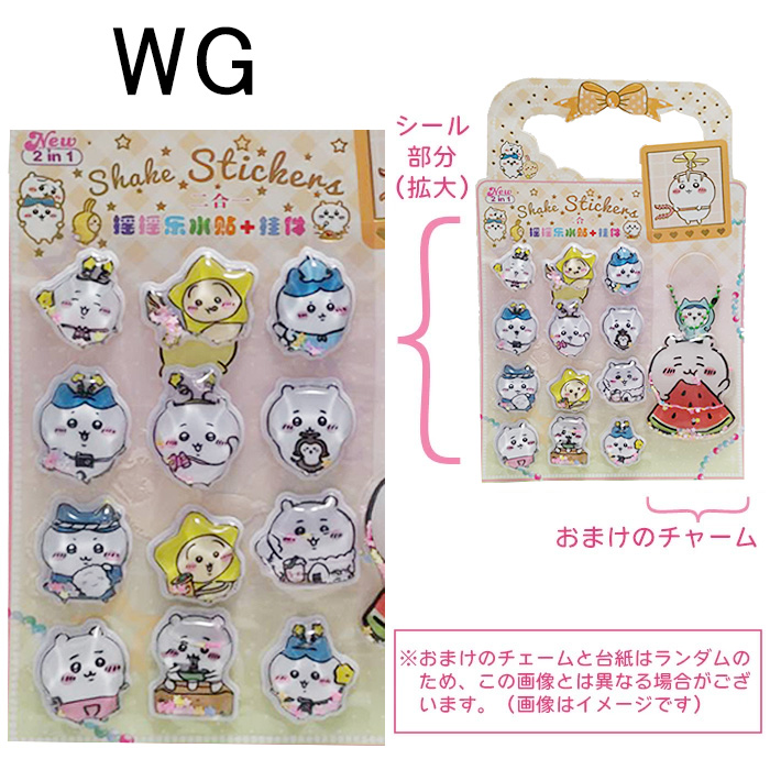 キラキラウォーターシールの商品一覧 通販 - Yahoo!ショッピング