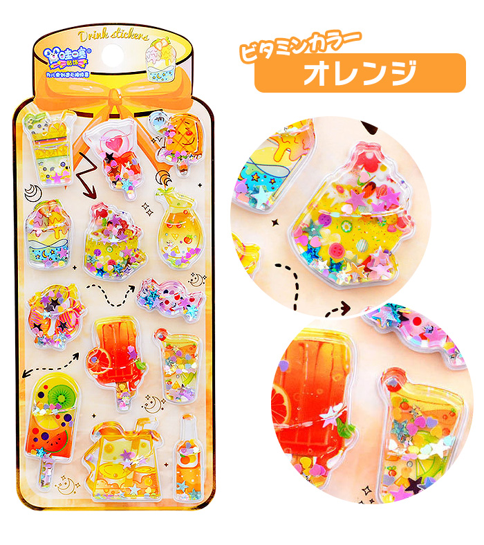 ウォーターシール 水入りシール ラメ しゃかしゃか ぷっくりシール
