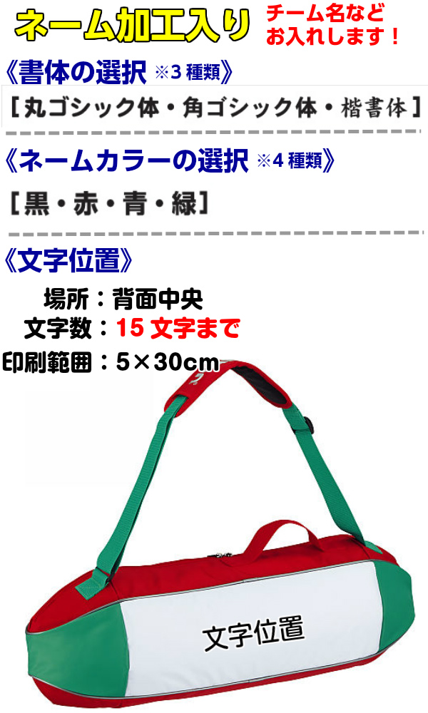 メーカー再生品 バレーボール ボールバッグ 3個収納 molten モルテン バレーボール3個入れ ネーム加工可 ホワイト×レッド EV0053  megjc.gov.jm