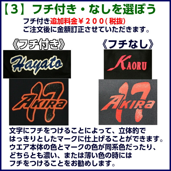 マーク加工 文字入れ ラバー素材 圧着加工 マーキング ネーム加工 名前 チーム名 好きな言葉 四字熟語 オリジナル 返品 交換不可 Rubber Mark 1 Moji 磐梯運動具店 通販 Yahoo ショッピング