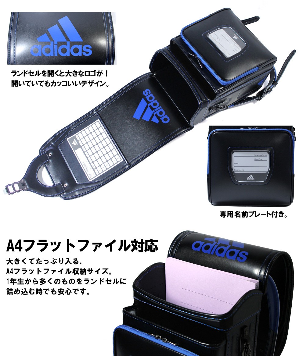 Adidas アディダス ランドセル 男の子 年継続 お名前シール付き Buyee Buyee 日本の通販商品 オークションの代理入札 代理購入