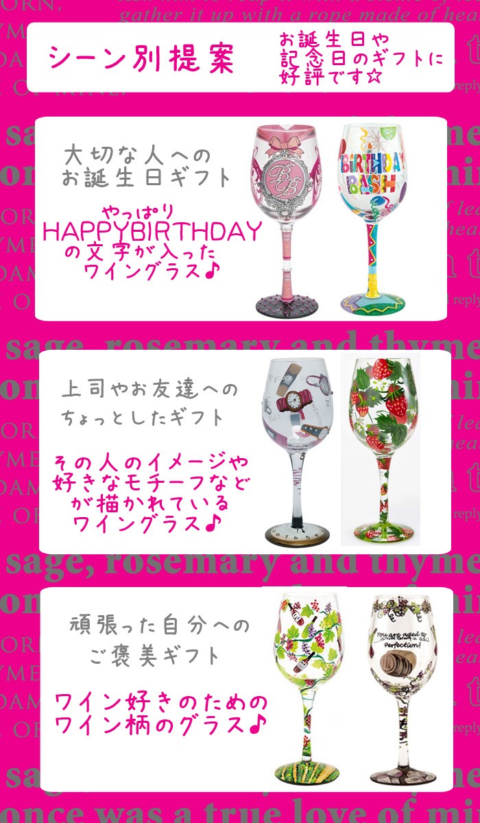 BB】Lolita(ロリータ) ワイングラス Pink Leopard :10009615:BB Life 通販 