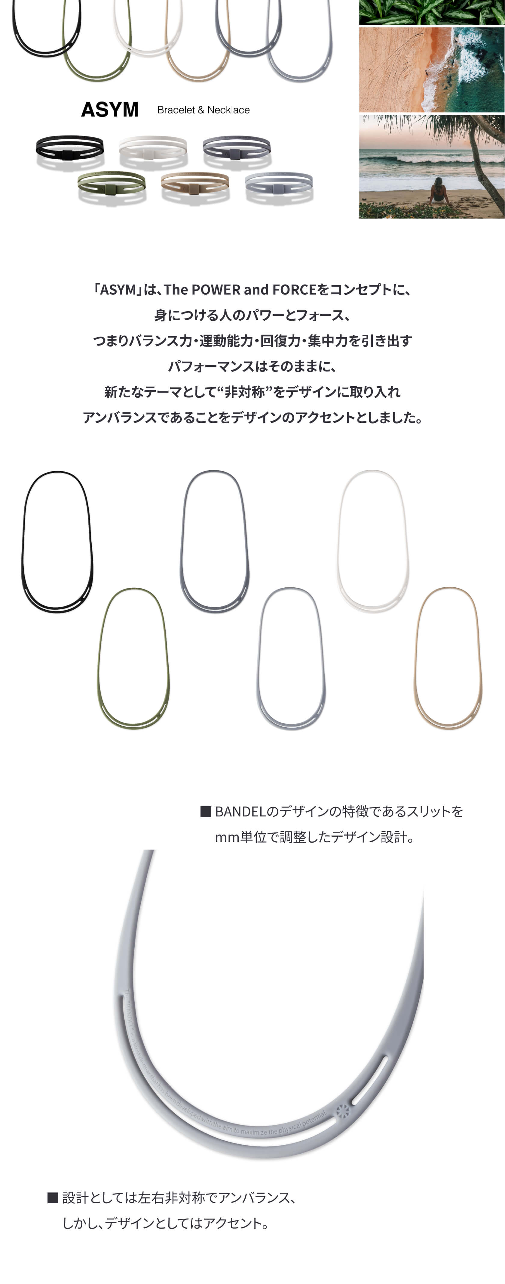 バンデル BANDEL ネックレス アシム ASYM Necklace ブーステック メンズ レディース ペア スポーツ シリコン :ASYMN: BANDEL公式 - 通販 - Yahoo!ショッピング