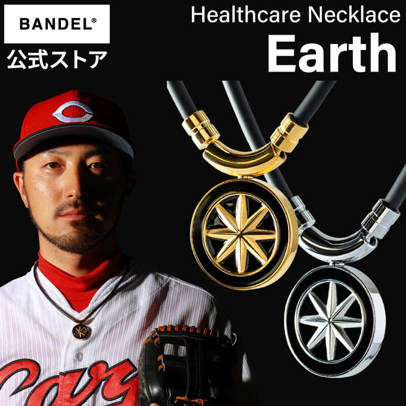 バンデル 公式 BANDEL 磁気ネックレス アース Earth ヘルスケア メンズ 効果 強力 肩こり 首こり ネックレス プレゼント