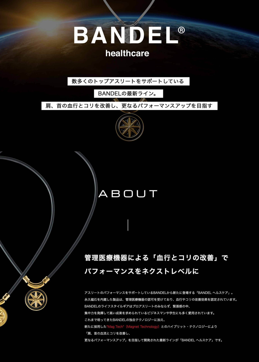 手数料安い レビュー投稿で選べる特典 Bandel Healthcare Fine Necklace Earth Mini 磁気ネックレス バンデル ヘルスケア ネックレス アース ミニ 高知インター店 Www Muslimaidusa Org