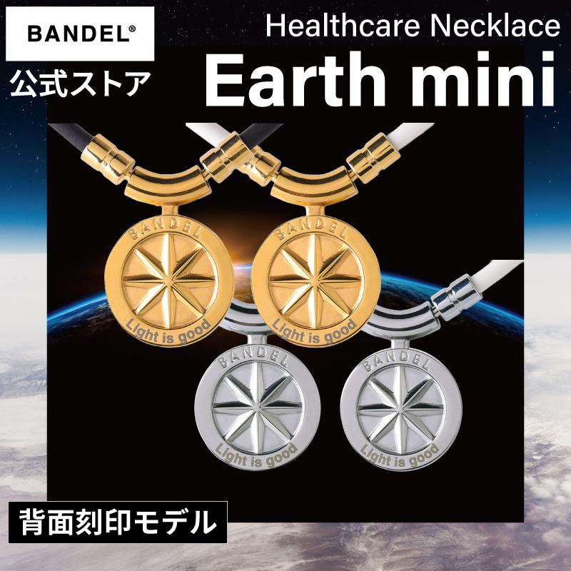 バンデル 公式 BANDEL 磁気ネックレス アース ミニ Earth mini 刻印 ヘルスケア おしゃれ 女性 レディース 効果 肩こり プレゼント ネックレス 名入れ