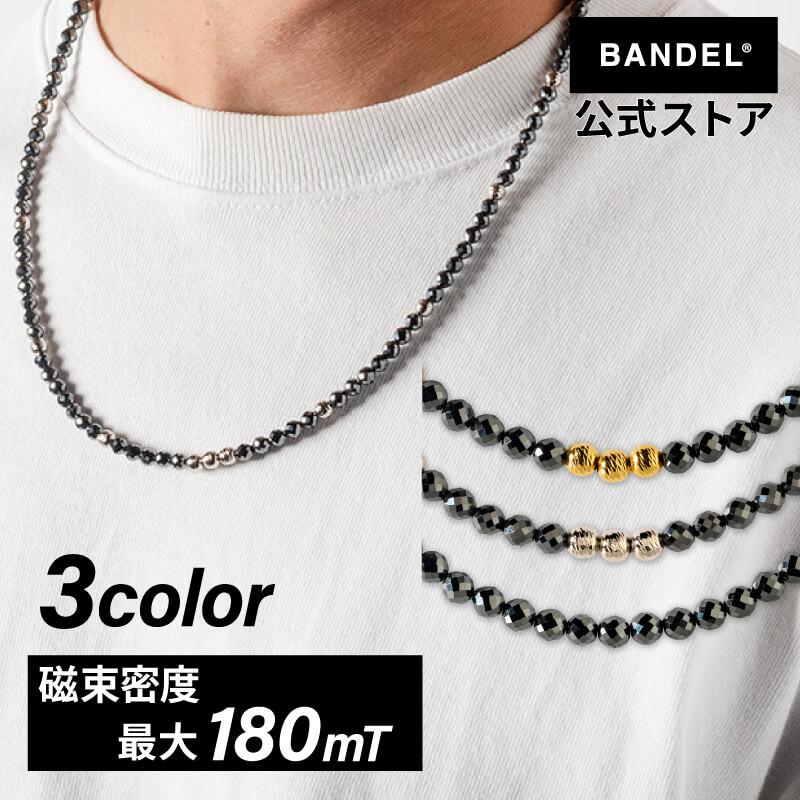 バンデル 公式 BANDEL 磁気ネックレス ギャラクシー Galaxy ヘルスケア おしゃれ メンズ 効果 強力 肩こり 首こり ネックレス プレゼント｜bandel-official