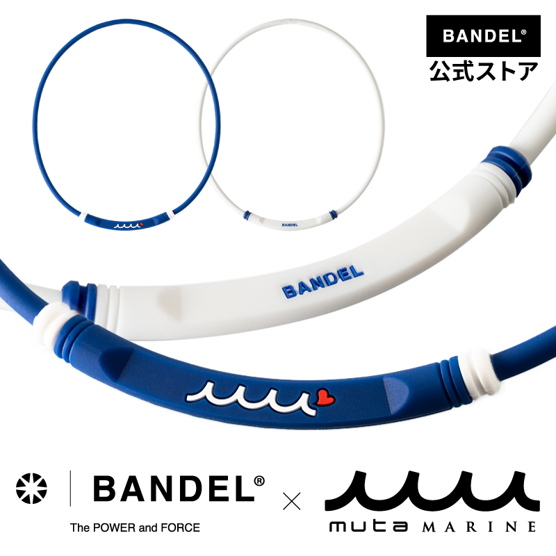 バンデル 公式 BANDEL×muta 限定コラボ 磁気ネックレス ライトスポーツ Lite Sports ヘルスケア メンズ 効果 強力 肩こり 首こり