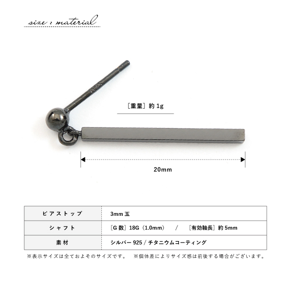ピアス スタッド 棒 スティック ドロップ 揺れる ブラック アズーロ AZZURRO メンズ レディース｜bandg-julia｜07