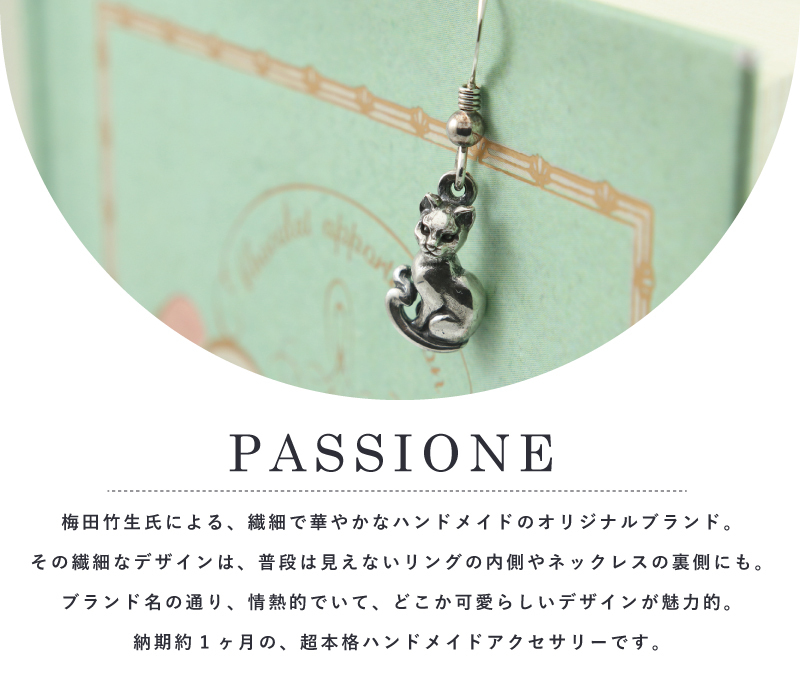 Julia - 【PASSIONE】（BRAND ACCESSORY）｜Yahoo!ショッピング