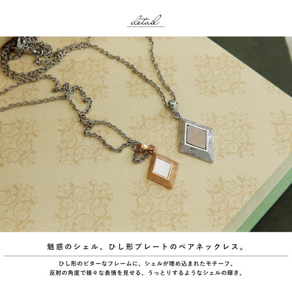 ペアネックレス ペアペンダント ネックレス ペンダント ステンレス 
