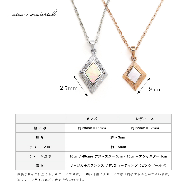 ペアネックレス ペアペンダント ネックレス ペンダント ステンレス サージカルステンレス 金属アレルギー ハワイアンジュエリー シェル 貝 ひし形 菱形の画像