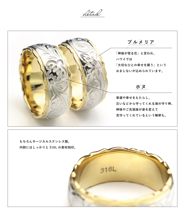 ペアリング リング ステンレス サージカルステンレス 金属アレルギー ハワイアンジュエリー 幅広 甲丸 ホヌ プルメリア 刻印 名入れ ゴールドの画像
