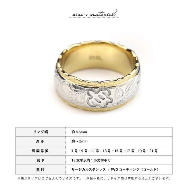 ペアリング リング ステンレス サージカルステンレス 金属アレルギー ハワイアンジュエリー 幅広 甲丸 ホヌ プルメリア 刻印 名入れ ゴールドの画像
