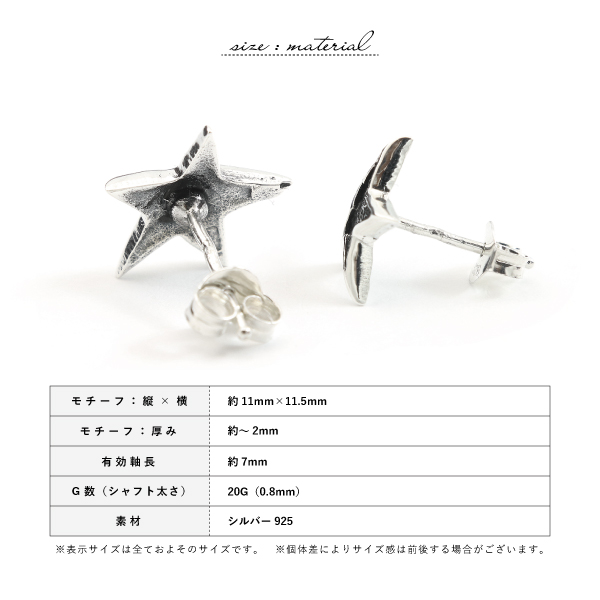 ピアス スタッド シルバー925 スター 星 ロック パンク メンズ