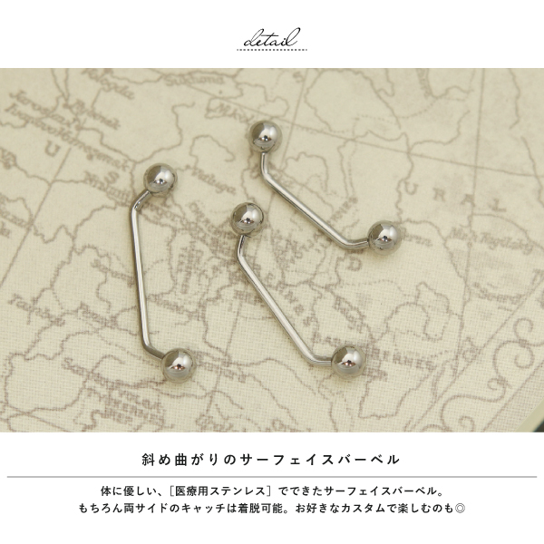 サーフェイス ステンレス サージカルステンレス 金属アレルギー ボディ