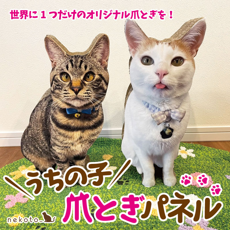 オリジナル　猫パネル product_introduction.jpg