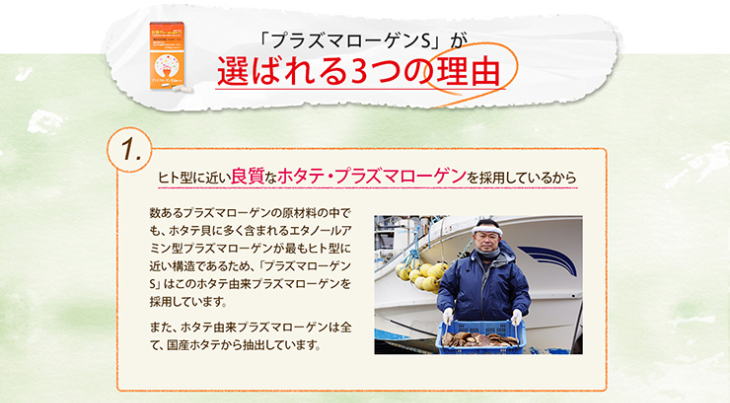 「プラズマローゲンS」が 選ばれる3つの理由