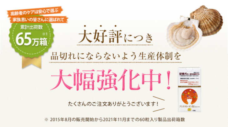 大幅強化中