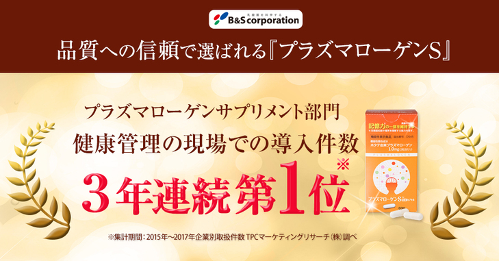 健康管理の現場での導入件数3年連続No.1