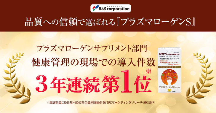 健康管理の現場での導入件数3年連続No.1