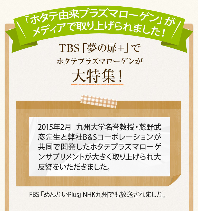 公式 プラズマローゲンS ソフトカプセル 60粒 機能性表示食品 ホタテ プラズマローゲン サプリメント 高純度 日本製 Plasmalogen  30日分 : 20000001 : B&S Yahoo!ショップ - 通販 - Yahoo!ショッピング