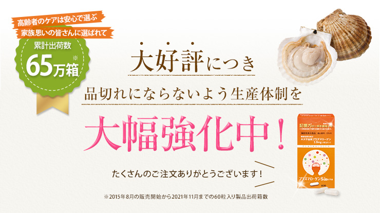 大幅強化中！