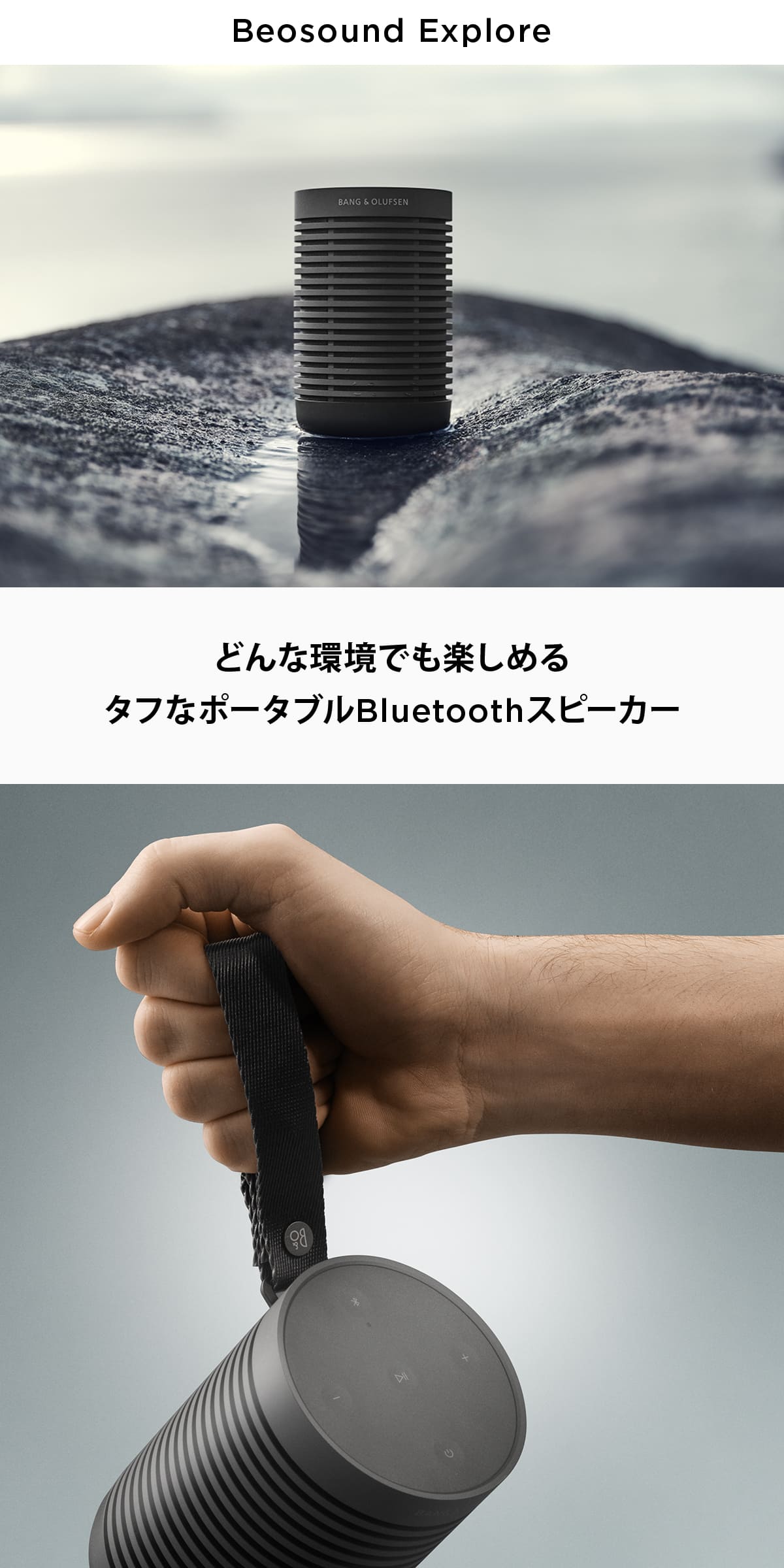 Bang & Olufsen（バングアンドオルフセン） BANG & OLUFSEN 公式ストア