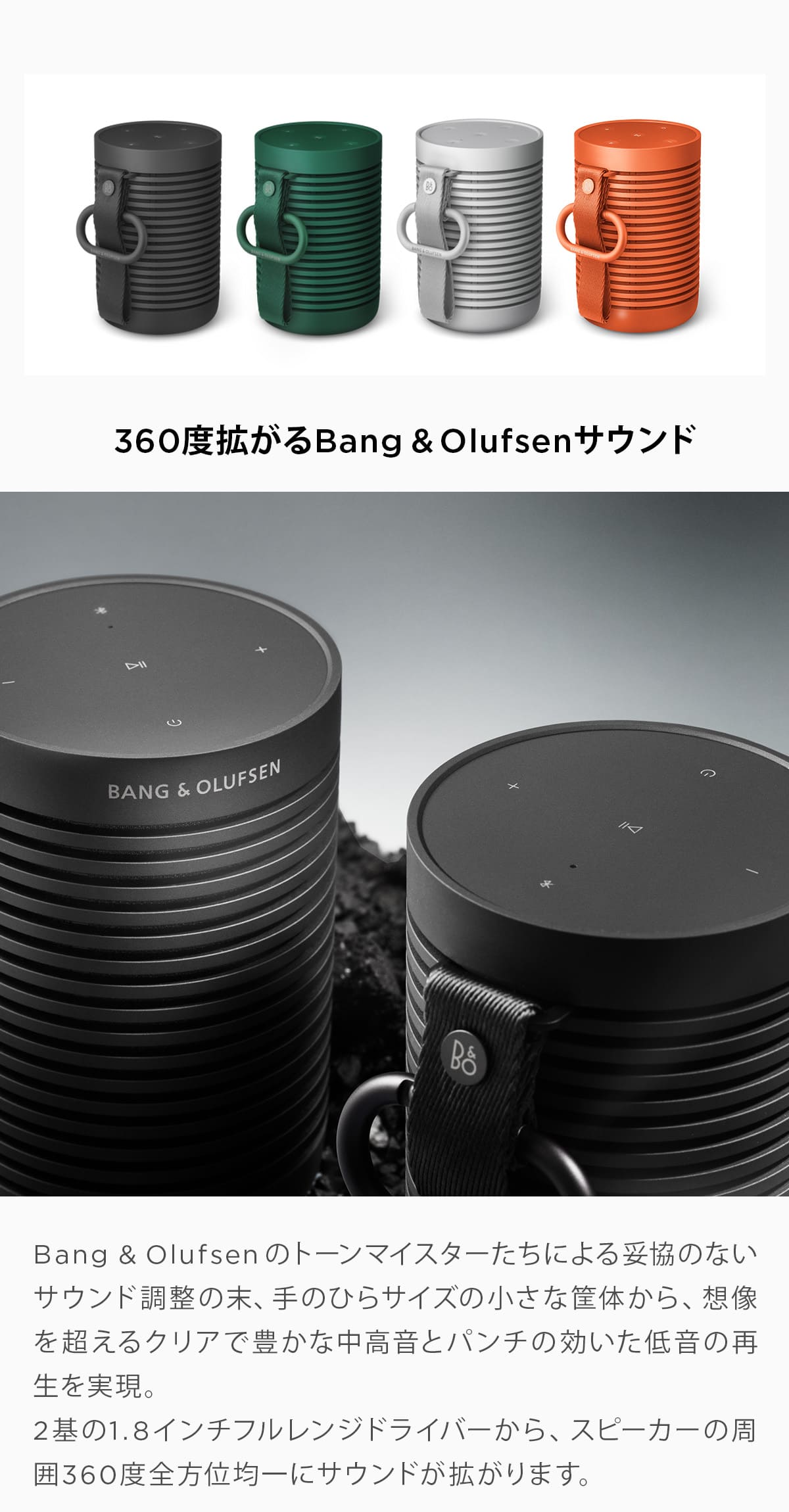 Bang & Olufsen（バングアンドオルフセン） BANG & OLUFSEN 公式ストア