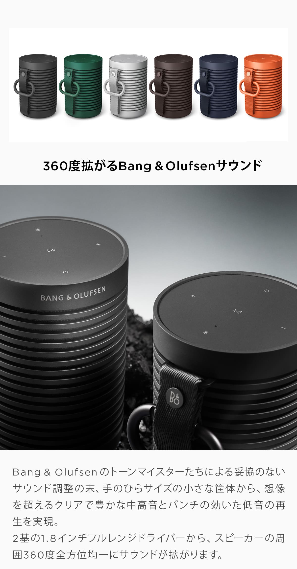 BANG & OLUFSEN 公式ストア Beosound Explore（bluetooth 防水 防塵 IP67 バングアンドオルフセン B&O)  : 16260 : バング&オルフセン公式ストア - 通販 - Yahoo!ショッピング