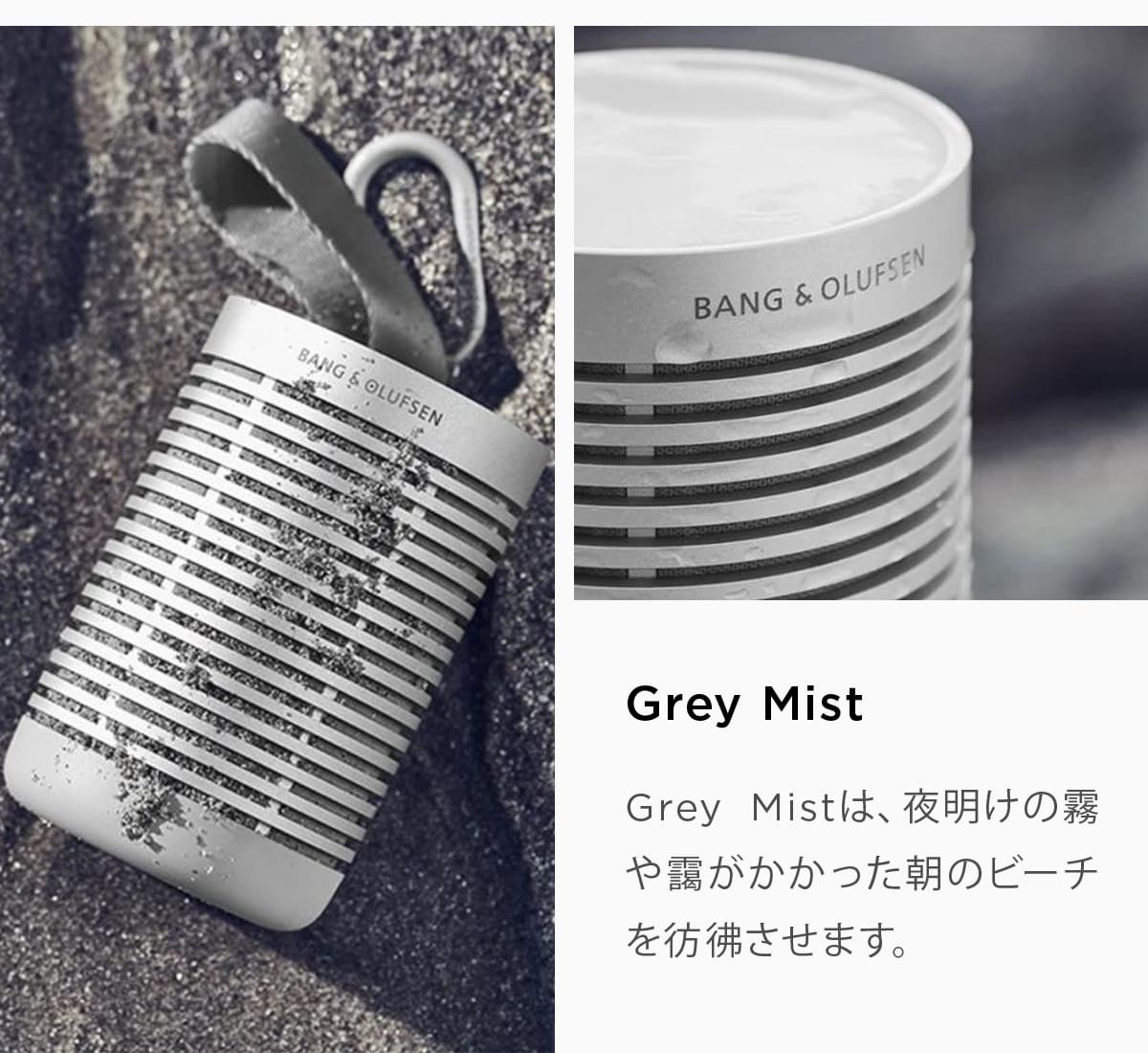 Bang & Olufsen（バングアンドオルフセン） BANG & OLUFSEN 公式ストア