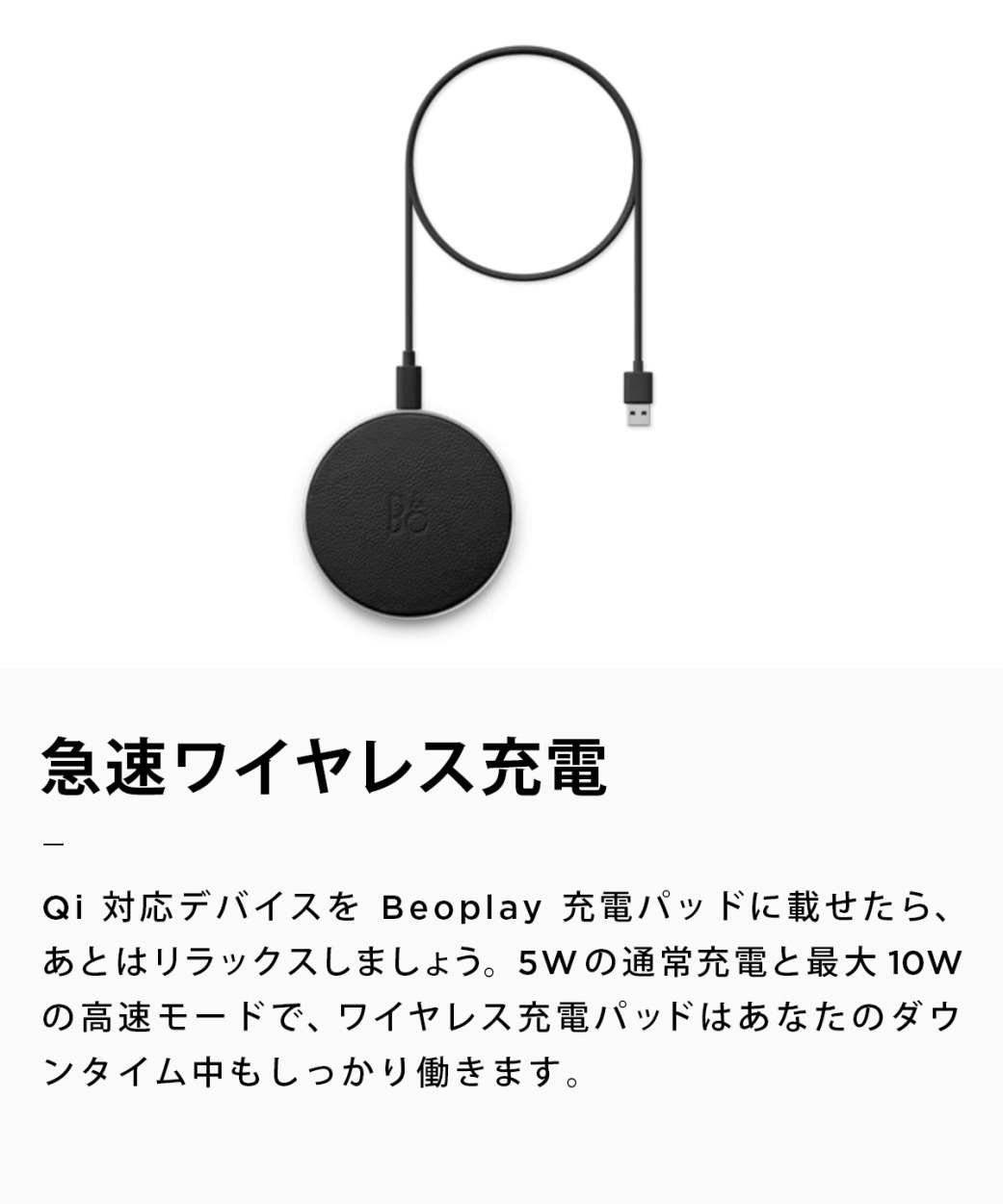 BANG & OLUFSEN 公式ストア Beoplay ワイヤレス充電パット(B&O バング