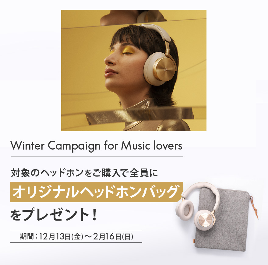 Beoplay BANG & OLUFSEN 公式ストア HX (ノイズキャンセリング Beoplay BANG & OLUFSEN 公式ストア HX (ノイズキャンセリング