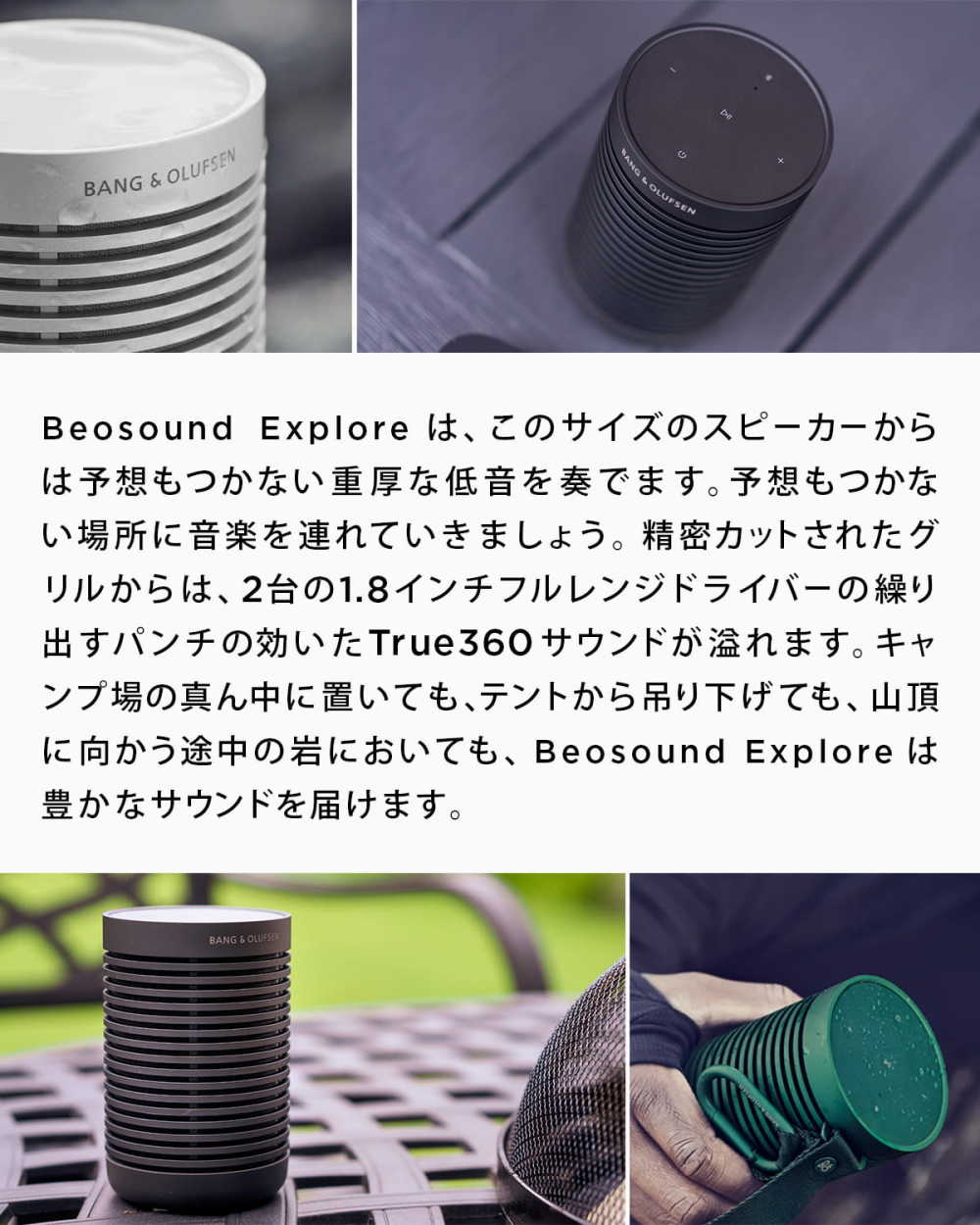 BANG & OLUFSEN 公式ストア Beosound Explore（bluetooth 防水 防塵