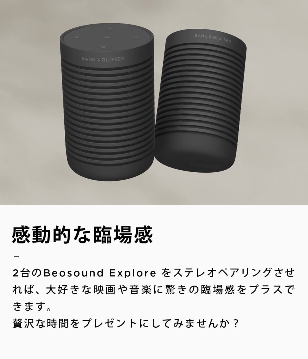 BANG & OLUFSEN 公式ストア Beosound Explore（bluetooth 防水 防塵