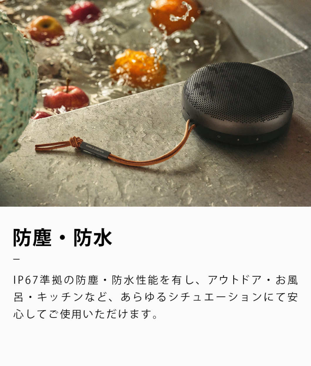Bang & Olufsen BANG OLUFSEN 公式ストア Beosound A1 第2世代 Bang & Olufsen BANG OLUFSEN 公式ストア Beosound A1 第2世代