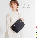 サコッシュ