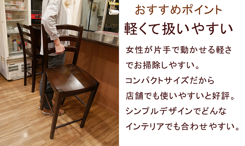 木製カウンターチェア 座面高65cm CCK0408-65NA ナチュラル色 店舗