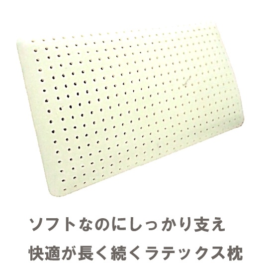 新品 天然ラテックス100％ 枕 カバー2種類付き ピロー バンブーカバー