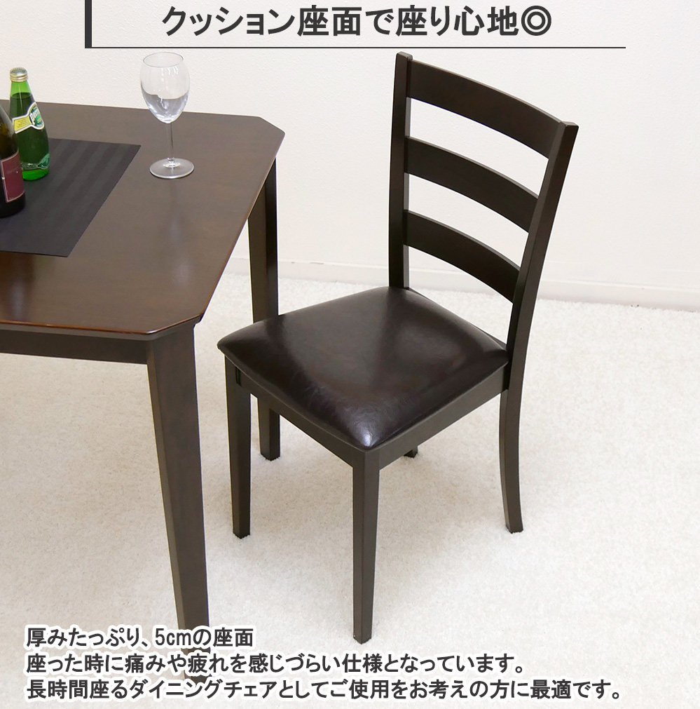 木製 ダイニングチェア PUレザークッション座面 CDK0276