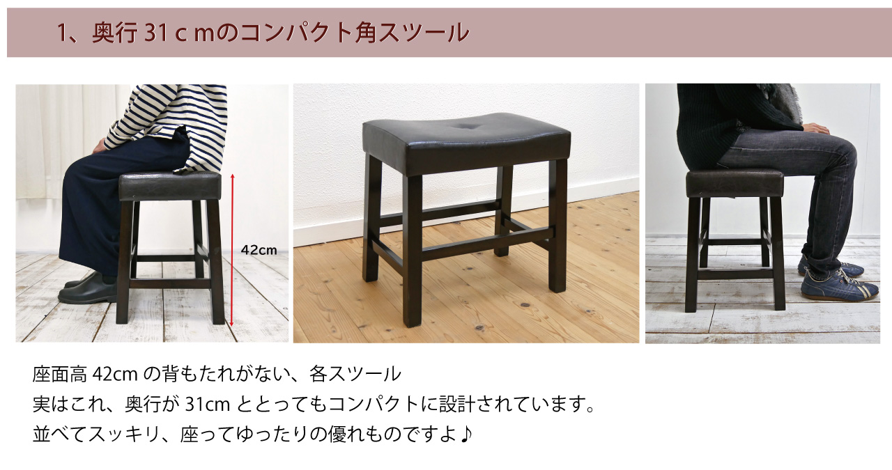 省スペーススツール
