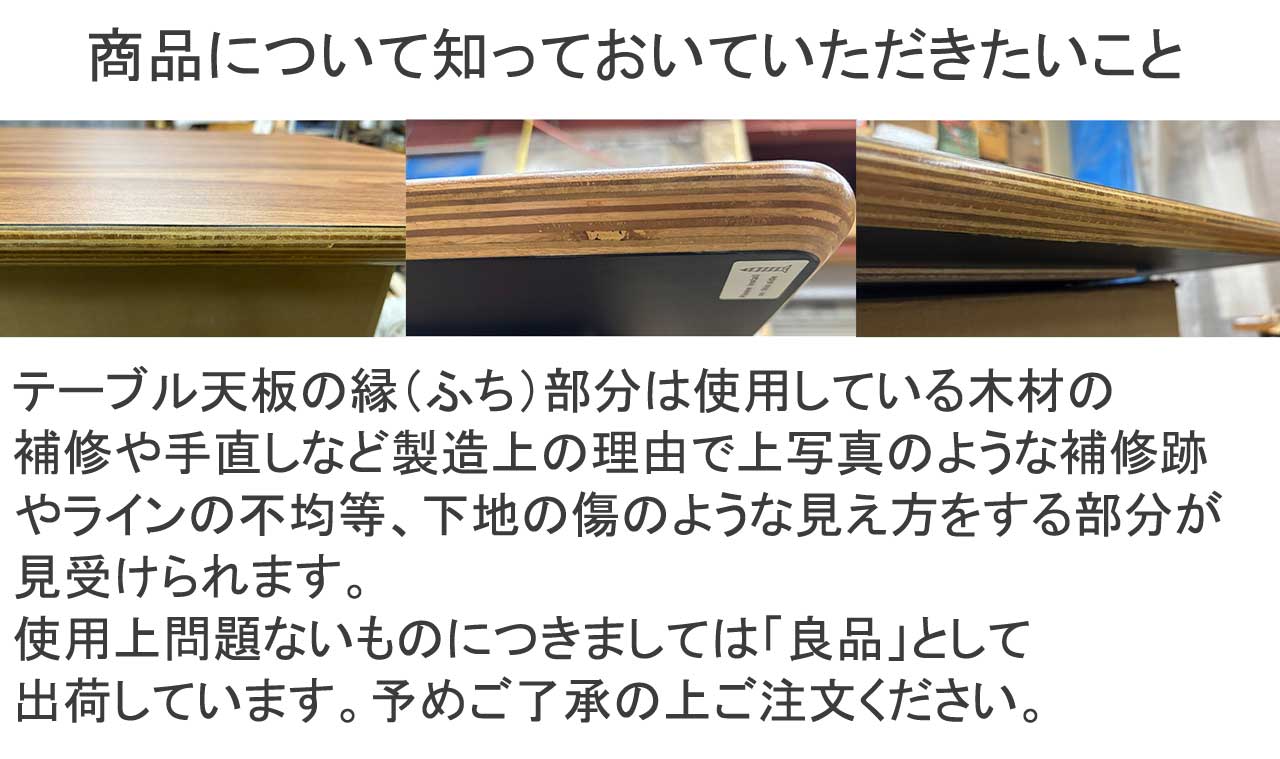 店舗用テーブル