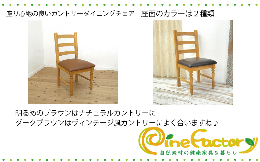 無垢木製チェア カントリーダイニングチェア デスクチェア 座面