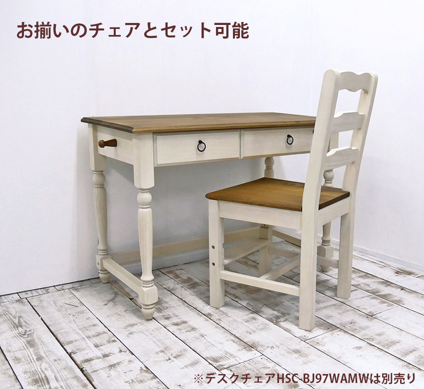 フレンチカントリーリベルテ スタイリッシュデスク フレンチカントリーリベルテ スタイリッシュデスク