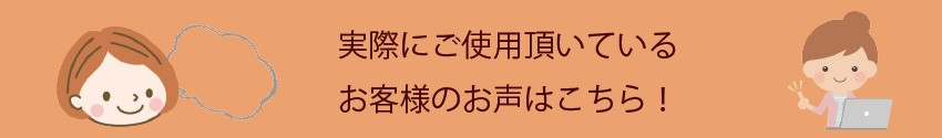 ラテックスクッション・座布団を実際にご使用のお客様の感想・クチコミ・レビュー