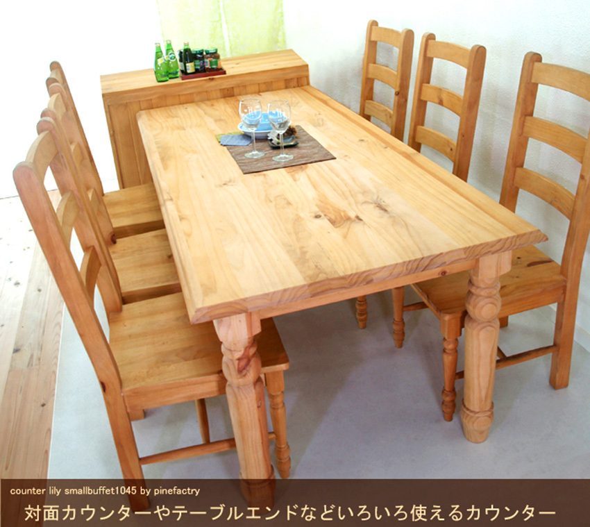 カントリーテーブル 高さ85cm 食器棚 幅100cm カウンター収納 パイン
