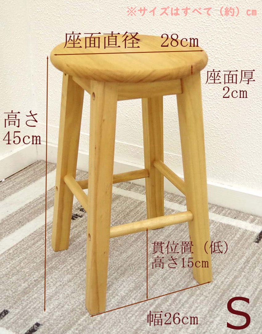 当店限定販売】 木製スツール 高さ45cm 丸椅子 stool ecousarecycling.com